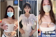 抖音丨巨乳 天然琪 直播整活付费会议定制 [9V/700M]